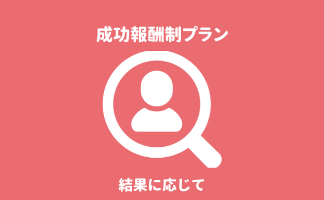 埼玉県の成功報酬制プランで選ばれる探偵・興信所ならさいたま市の『第一探偵事務所 埼玉大宮支部』